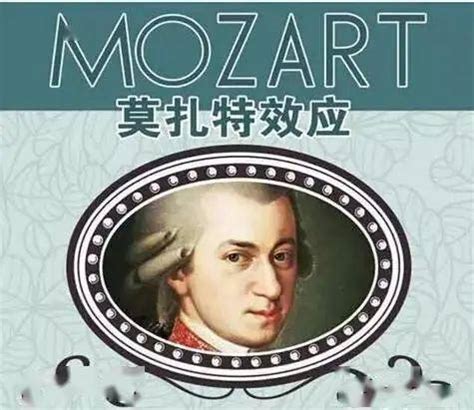 莫扎特简介 世界音乐史最著名的音乐神童-文史故事 - 828啦