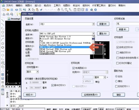 CAD转PDF如何转换成黑白色 - 迅捷CAD编辑器