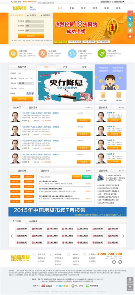 上海大众贷款政策——上海贷款 | 免费推广平台、免费推广网站、免费推广产品