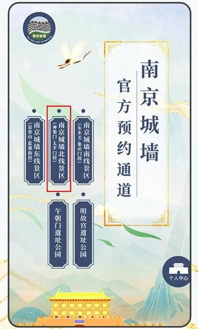 【携程攻略】南京城墙门票,南京城墙攻略/地址/图片/门票价格