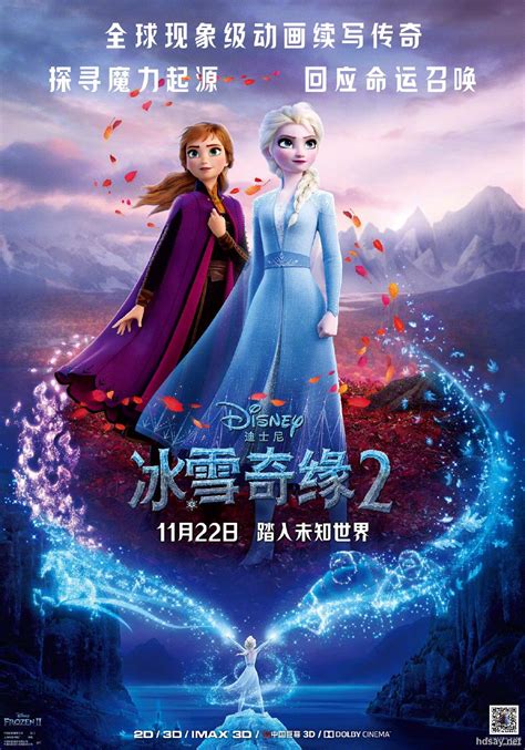 [冰雪奇缘2/魔雪奇缘2][2019][WEB-MP4/1080P][国粤英三音轨][中英双字幕]-1.9G-HDSay高清乐园