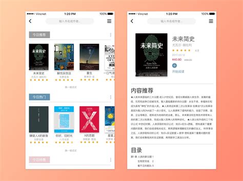 哪个读书app书籍最全 好用的看书应用软件下载推荐_豌豆荚