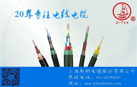 电线电缆资讯_技术分享_上海起帆电缆