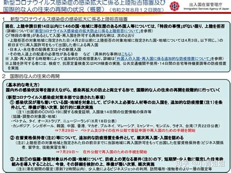 日本入境新政策！9月1日起正式解除外国人再入境限制|海外生活 - 西诺教育
