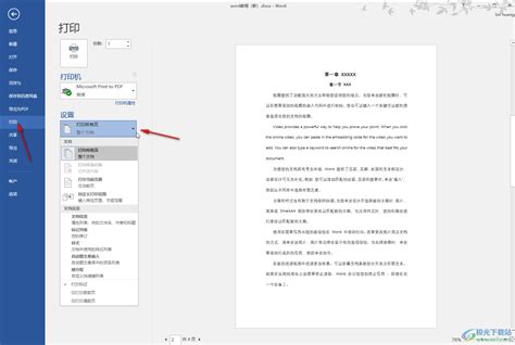 WORD怎样把多页内容打印在一张纸上_360新知