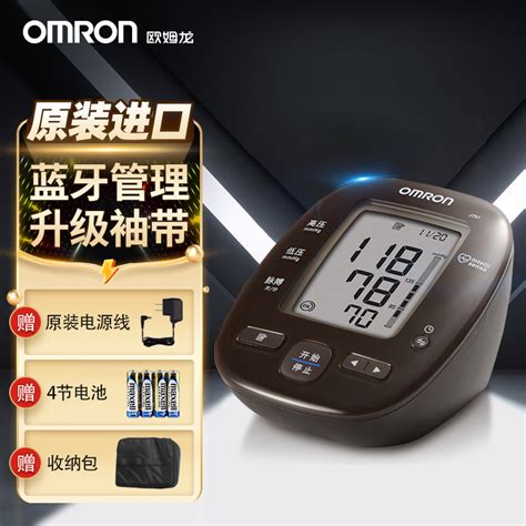 欧姆龙(OMRON)血压计J735报价_参数_图片_视频_怎么样_问答-苏宁易购