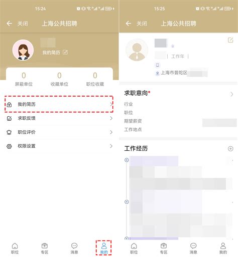 @求职者 “上海公共招聘新平台”正式入驻“随申办”，求职更方便！_澎湃号·政务_澎湃新闻-The Paper