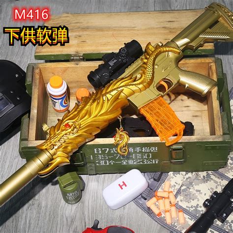 m416玩具软弹枪五爪金龙突击步枪倍镜和平可射击战术冲锋枪_虎窝淘