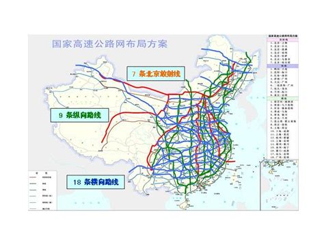 中国高速公路地图图片