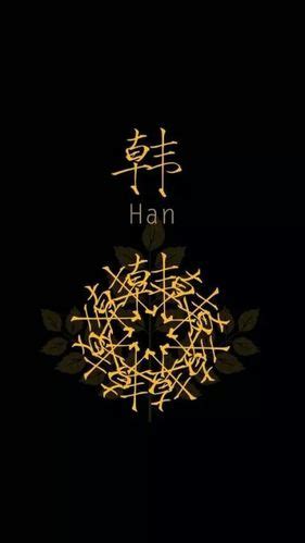 韩字头像非主流