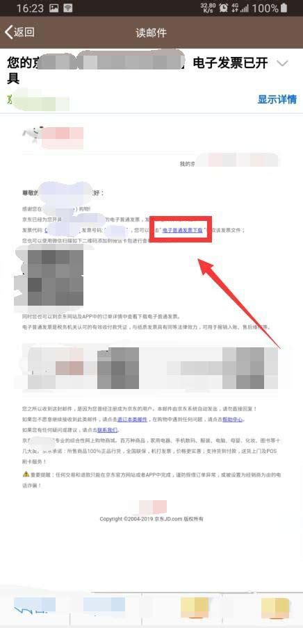 QQ邮箱发票助手如何生成报销单_QQ邮箱发票助手如何下载发票-星动下载