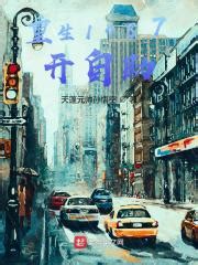 重生1987，开局抢回出嫁女友主角林峰杨双双小说完整版全文在线阅读-美文小说