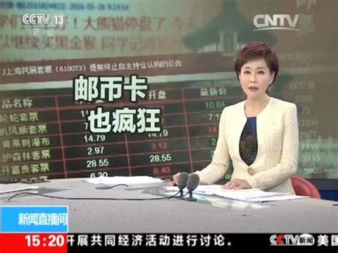 2020年CCTV13新闻频道天气预报套装广告报价-中视海澜_广告营销服务_第一枪