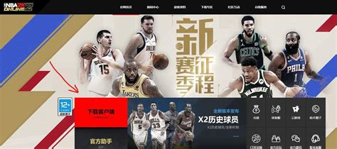 《NBA2KOL2》3月7日更新 全场3V3来了_3DM网游