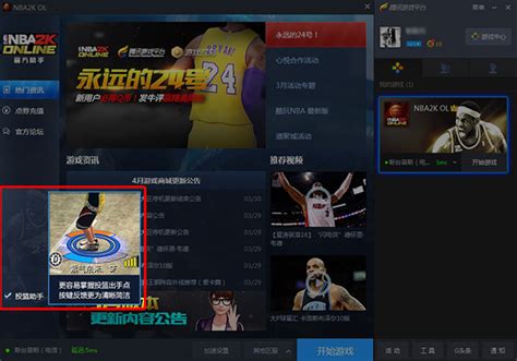 罗斯代言《NBA2K Online》 不删档测试今日开启-腾讯游戏用 - 心创造快乐