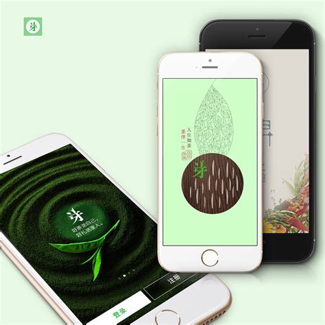 新芽茶叶－app界面效果图|UI|APP界面|暖暖很好 - 原创作品 - 站酷 (ZCOOL)