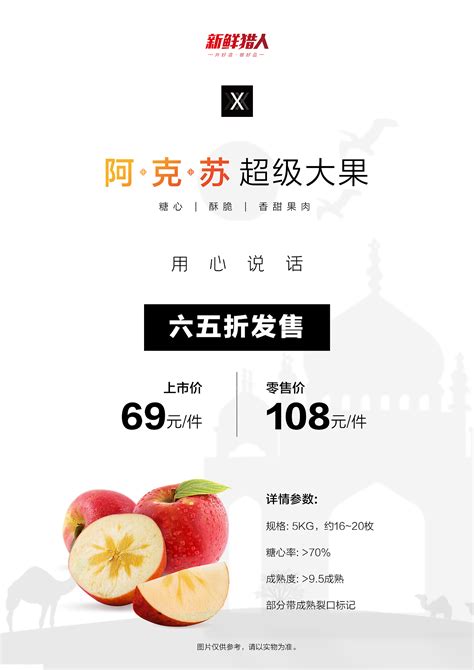 新疆阿克苏红旗坡冰糖心苹果八斤装 包邮 冰糖心苹果糖心多少受气候环境影响而不同-产品详情-农夫果园