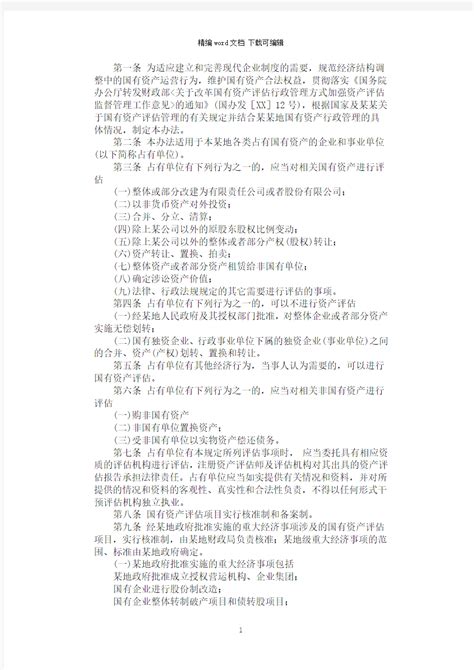 中华人民共和国母婴保健法（全国人民代表大会常务委员会制定法规）_摘编百科