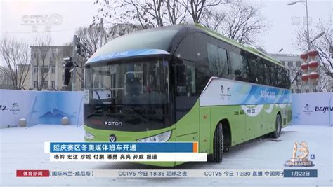 福田欧辉获全球首批最大氢燃料公交订单 49台氢燃料电池客车助阵2022京张冬奥会-运输人网
