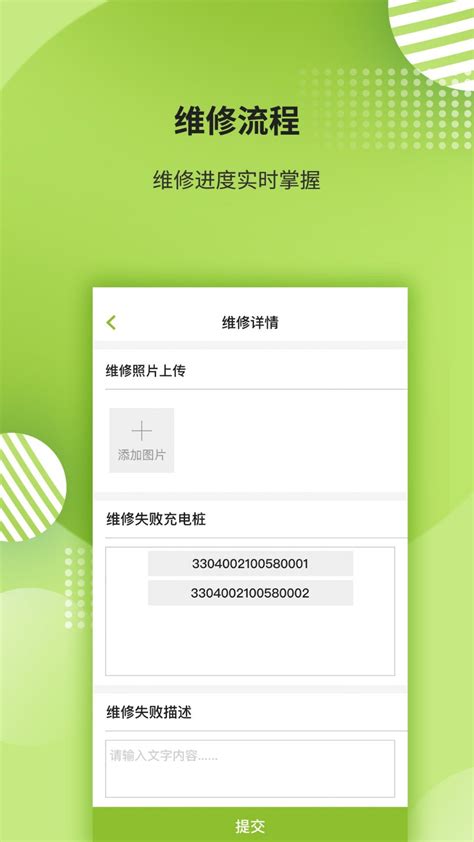 平湖绿色出行app下载-平湖绿色出行下载v1.5.4 安卓版-当易网