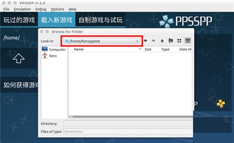 PPSSPP下载-PPSSPP最新版下载[游戏模拟器]-华军软件园