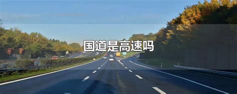 台州温岭新建了一条国道，可是这条国道在温岭境内分布很广，像网