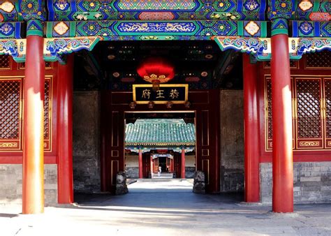 恭王府平面图图片