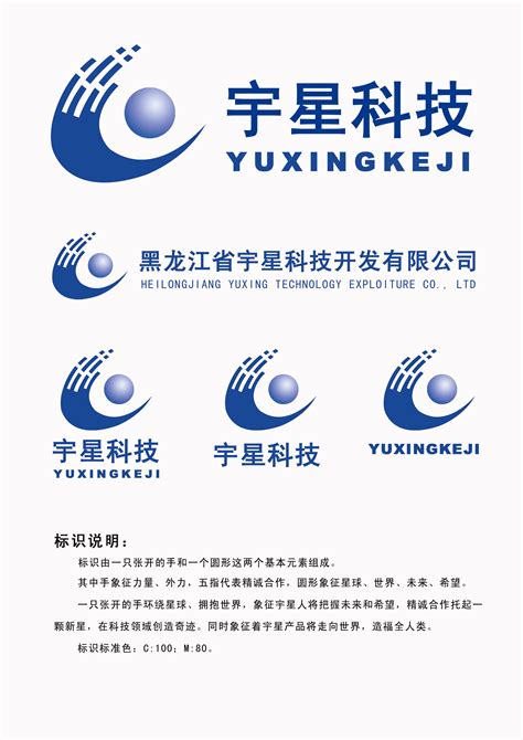 公司档案－黑龙江省宇星科技开发有限公司