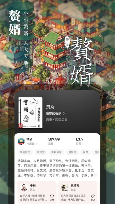 起点中文网app修改版下载-起点中文网永久vip(起点读书)下载v7.9.176 安卓无限起点币版-当易网