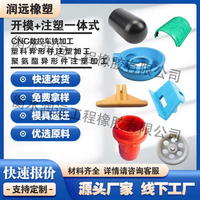 异形件厂家-异形件价格-塑料异形件-河南省航发塑业有限公司