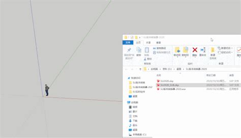 打开su载入文件错误，无法和D5联动，单独打开D5可以，如何解决 - #2，来自 LiaHuang - SketchUp - D5渲染器