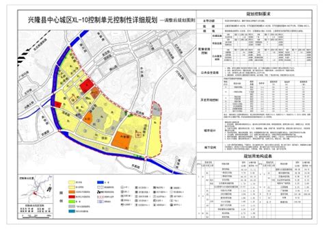 兴隆县人民政府 公告公示 兴隆县自然资源和规划局关于《兴隆县中心城区控制性详细规划》XL-10控制单元局部地块优化调整情况的公示