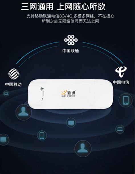 中国联通携手新讯品牌，强强联手助力民生5G用网大升级 - 定焦财经