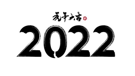 春节祝福语2022最火简短 2022简短美好的春节祝福语_万年历