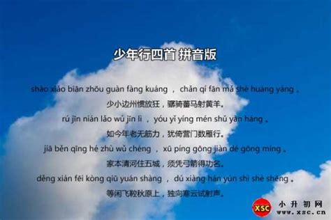 晓行巴峡翻译、赏析、拼音版、阅读答案与诗歌鉴赏（王维）_小升初网