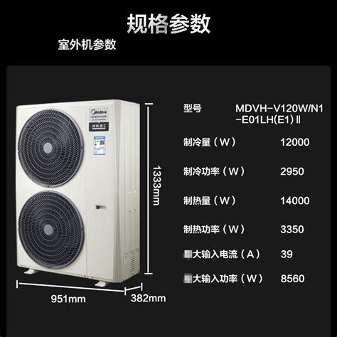 北京美的中央空调V8SE系列 MDV-280W/D2SN1-8U3(I) 美的10匹多联机
