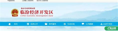 临汾市人民政府办公室发布《关于促进房地产业良性循环和健康发展的实施意见》-中国质量新闻网