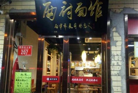 2023胡子王扁豆面旗子(西北路店)美食餐厅,面旗子真的还是胡子王的好吃... 【去哪儿攻略】
