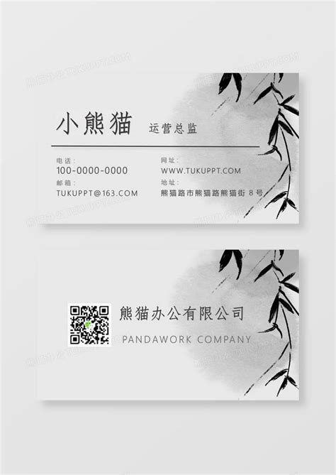 企业公司运营总监名片卡片Word模板下载_熊猫办公