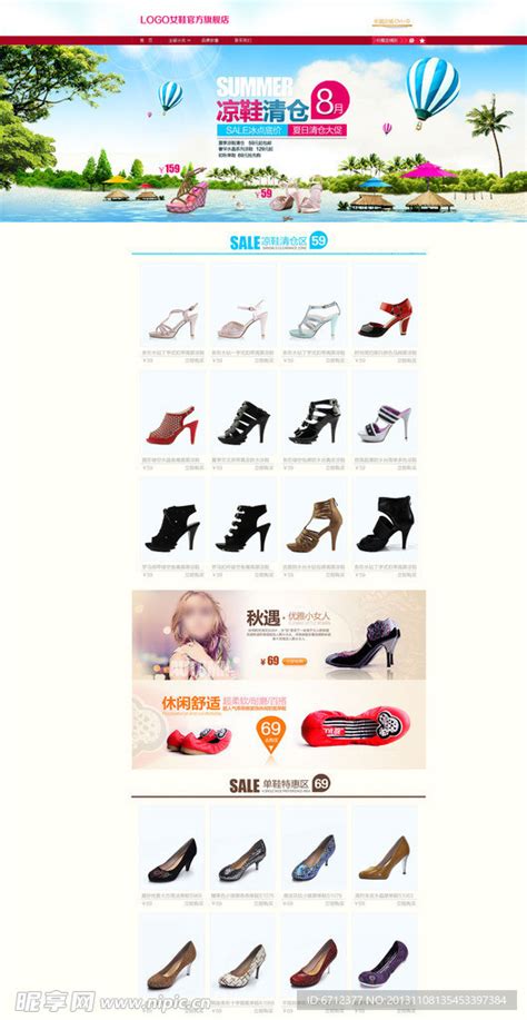 女鞋店铺图片_女鞋店铺素材图片大全_摄图网