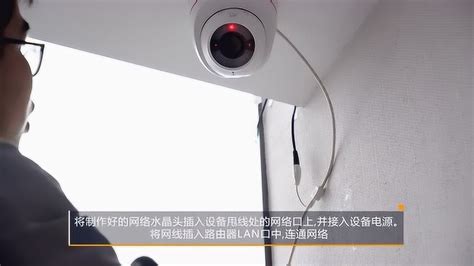如何安装家用监控摄像头？ - 知乎