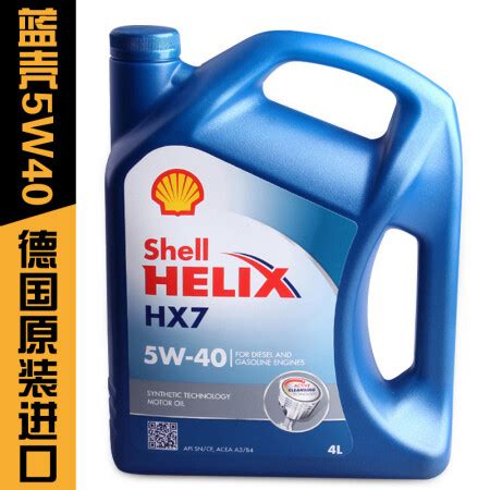 SHELL壳牌蓝壳蓝喜力HX7 5W-40 SN 4L 进口机油欧版 半合成汽车机油-机油润滑油-保养用油/液-巍峰养车网