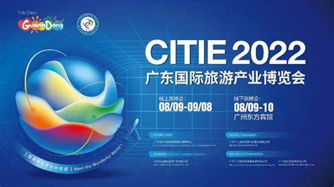 CITIE 2022 to kick off online and offline in August - CITIE - China ...