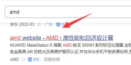 AMD独立显卡怎么开启独显？笔记本AMD显卡怎么设置独显？ - 系统之家