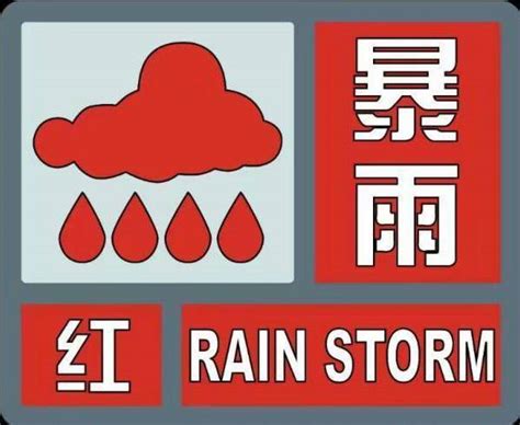 河南41条暴雨预警生效中，郑州已启动防汛三级应急响应
