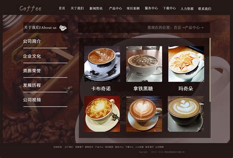 UI-咖啡网页设计|UI|APP界面|女娲补wifi - 原创作品 - 站酷 (ZCOOL)
