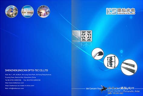 福永LED显示屏画册 - -深圳产品画册设计 企业形象彩页 企业宣传册设计