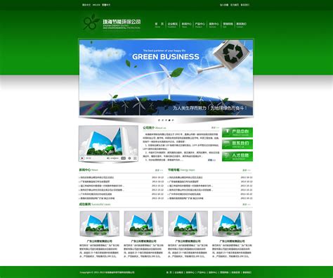 环保节能网站设计|网页|企业官网|lxyyxl2425 - 原创作品 - 站酷 (ZCOOL)