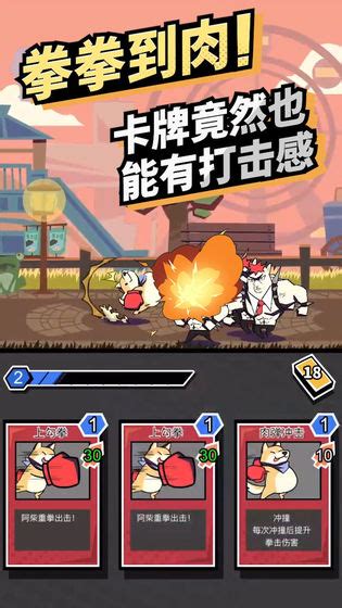 柴犬忍者游戏下载-柴犬忍者免费版本下载v0.3_电视猫