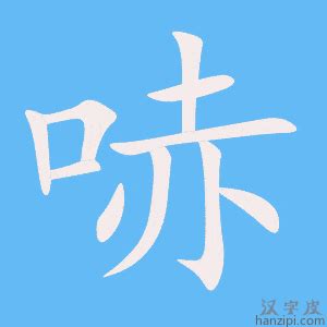 剐的意思,剐的解释,剐的拼音,剐的部首,剐的笔顺-汉语国学